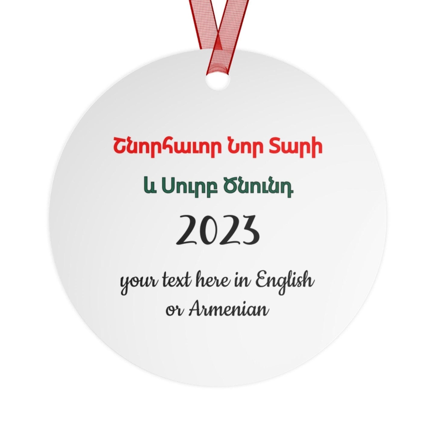 Personalized Nativity Ornament - Custom Armenian Christmas Ornament with Alphabet Text