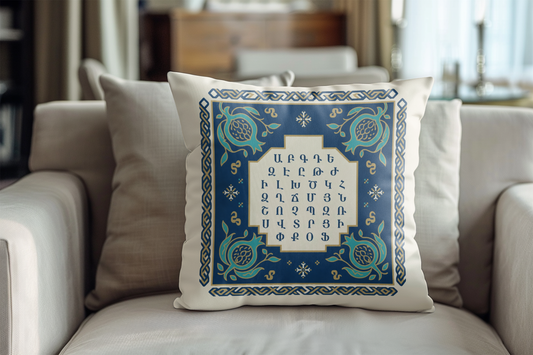 Armenian Alphabet Pillow Cover – Heritage Script