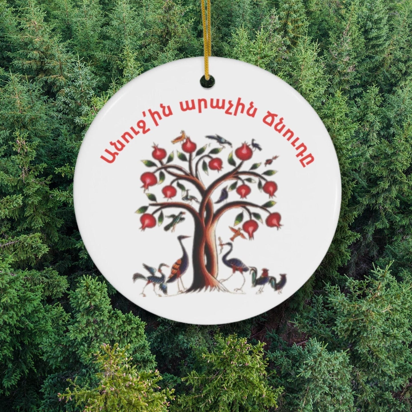 Armenian Ceramic Ornament - Custom Christmas Ornament | Personalized Holiday Decor