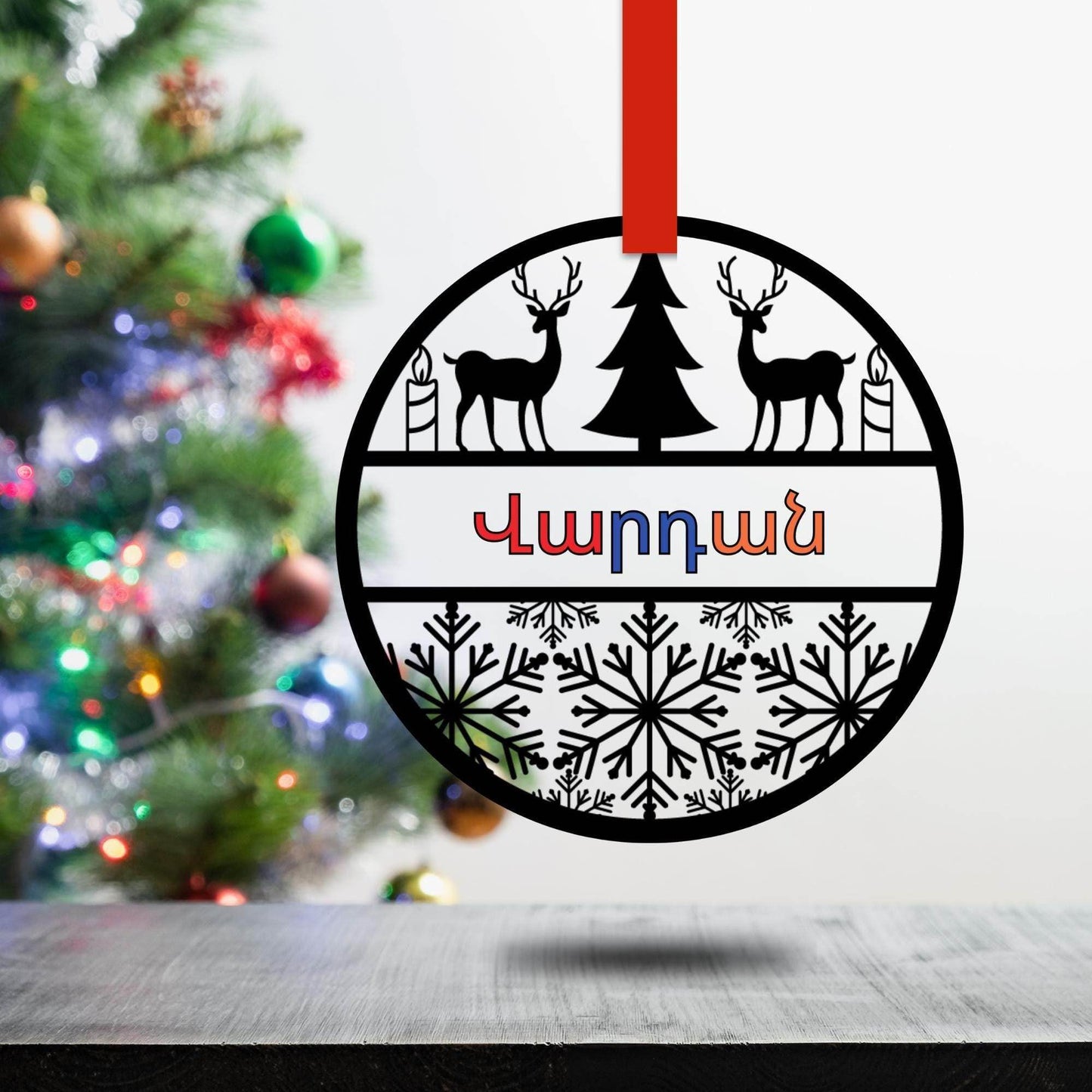 Personalized Christmas Ornament - Custom Holiday Decor | Armenian Tree Decoration Acrylic Ornament - timelessbohochic.com