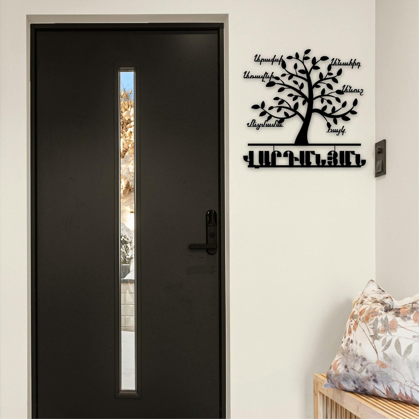 Personalized Tree of Life - Armenian Patronym Metal Wall Sculpture | Custom Names Sign