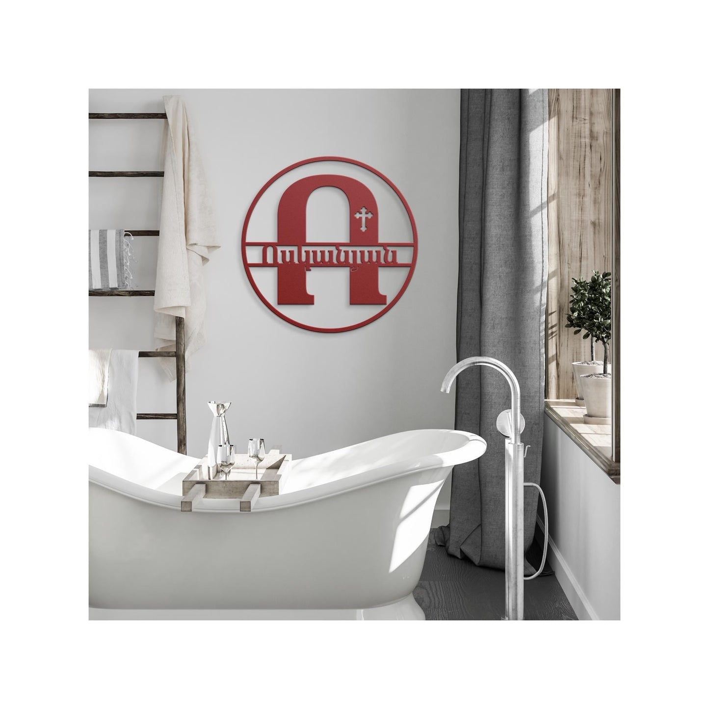 Armenian Monogram Sign - Custom Metal Door Decor | Personalized Patronym Plaque