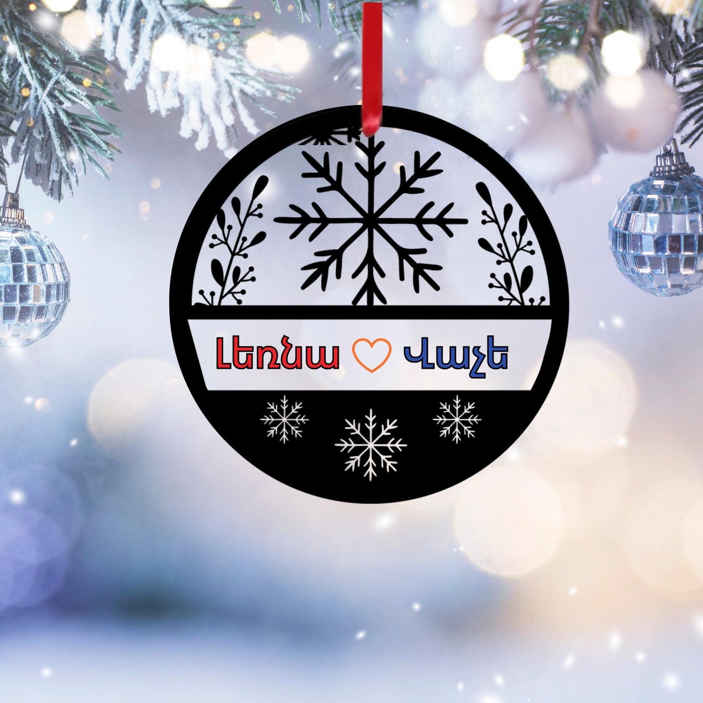 Custom Christmas Ornaments - Personalized Holiday Decor | Family Name Acrylic Keepsake