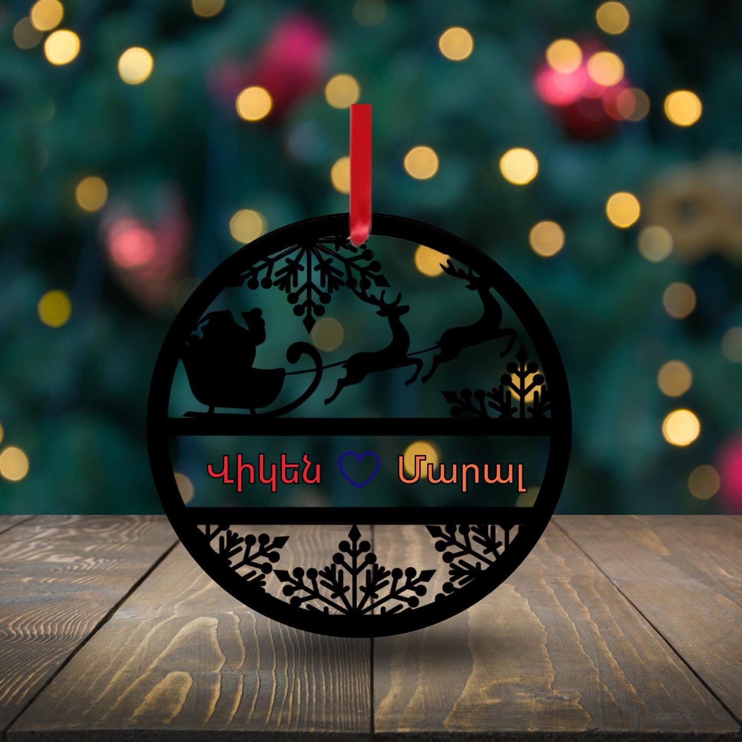 Custom Christmas Ornaments - Personalized Holiday Decor | Family Name Acrylic Keepsake