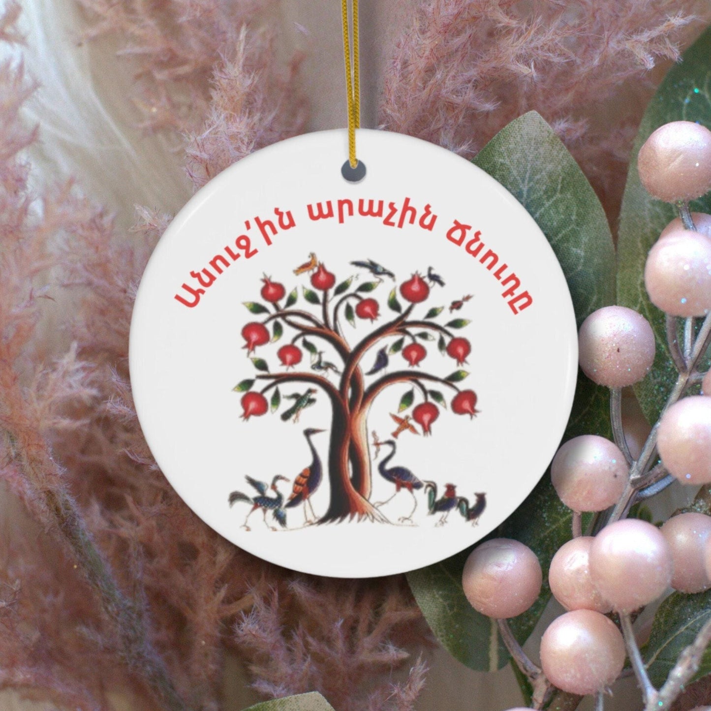 Armenian Ceramic Ornament - Custom Christmas Ornament | Personalized Holiday Decor