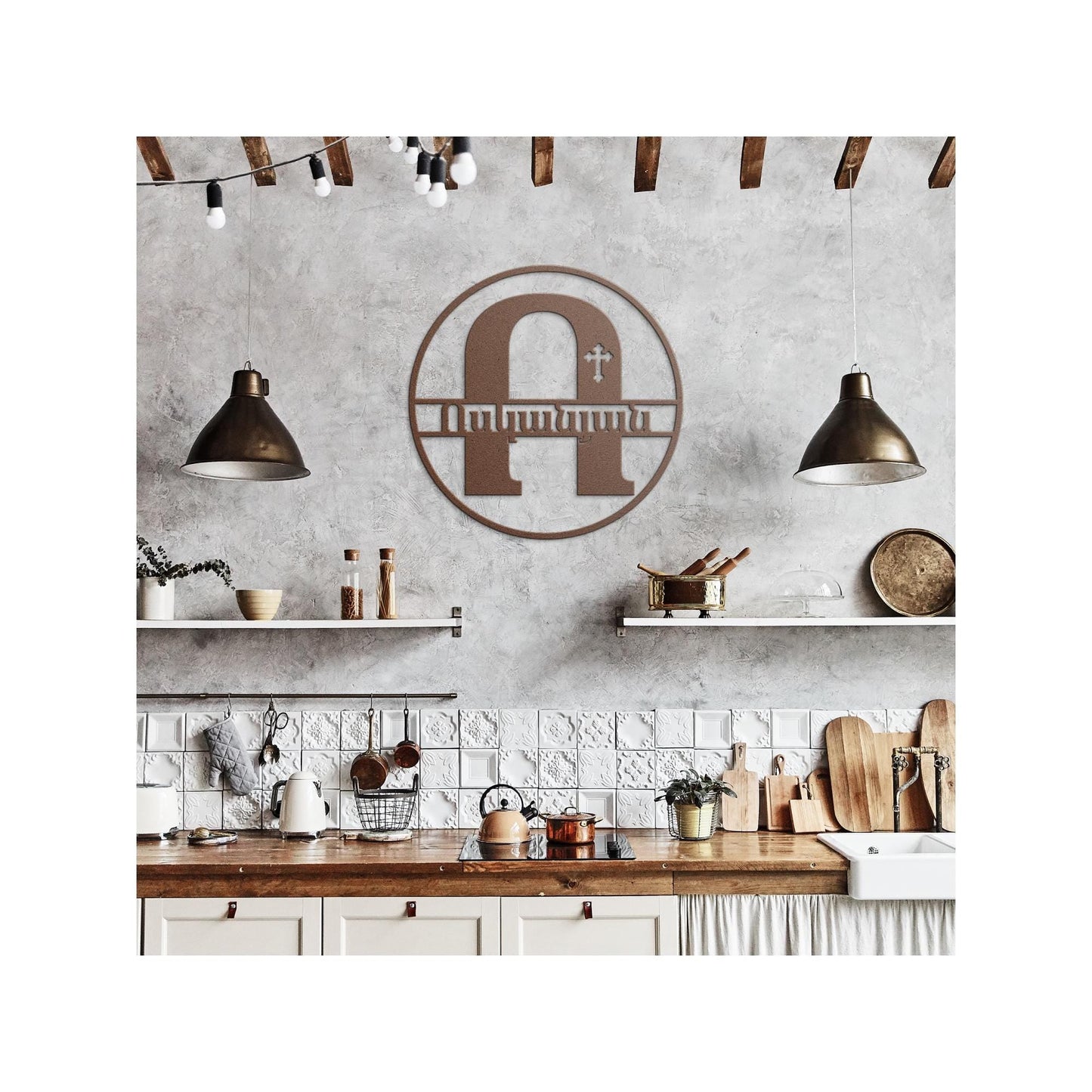 Armenian Monogram Sign - Custom Metal Door Decor | Personalized Patronym Plaque