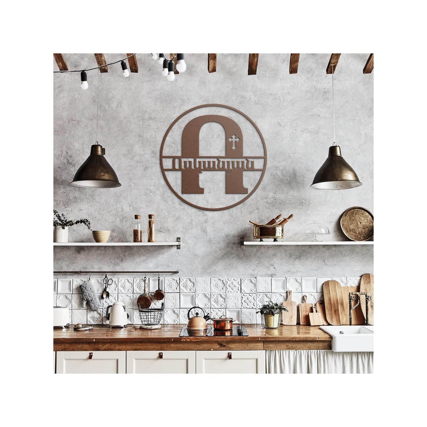 Armenian Monogram Sign - Custom Metal Door Decor | Personalized Patronym Plaque - timelessbohochic.com
