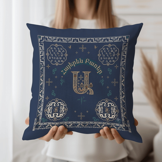 Armenian Personalised Pomegranate & Alphabet Pillow Cover - timelessbohochic.com
