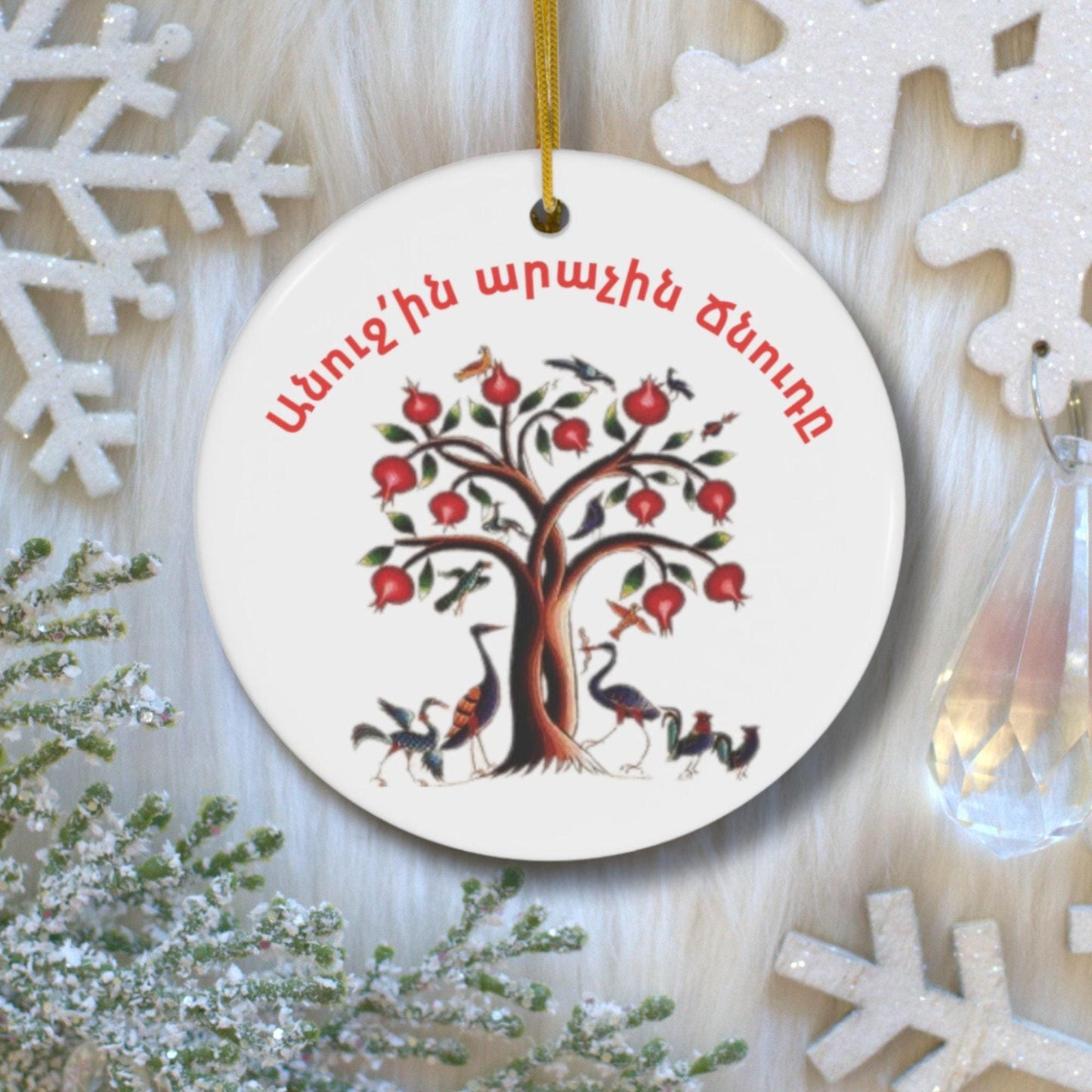 Armenian Ceramic Ornament - Custom Christmas Ornament | Personalized Holiday Decor