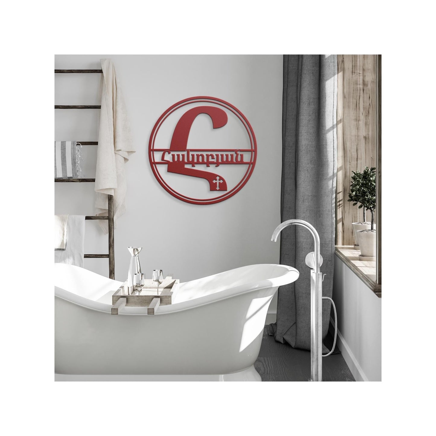 Personalized Armenian Patronym - Custom Monogram Name Metal Door Sign