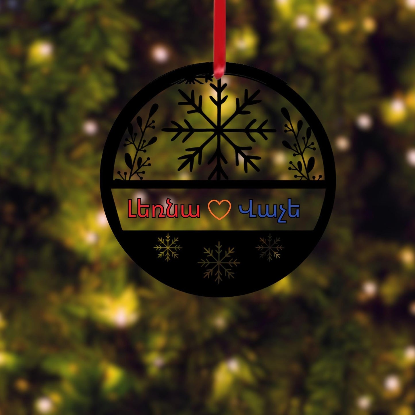 Custom Christmas Ornaments - Personalized Holiday Decor | Family Name Acrylic Keepsake