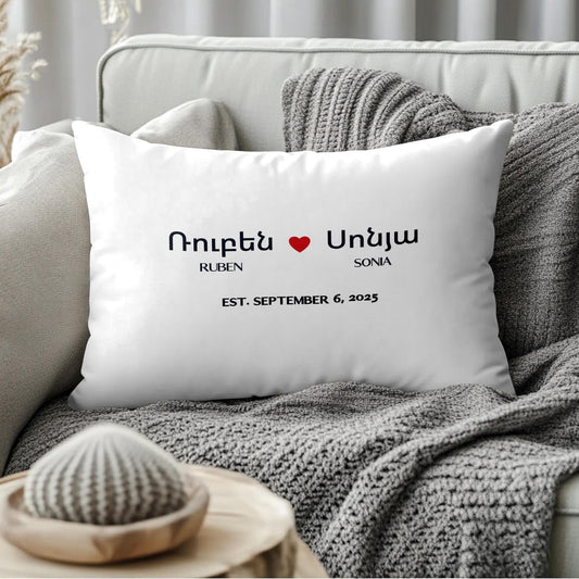 Armenian Personalised Tree of Life Lumbar Pillow Cover – Wedding Keepsake