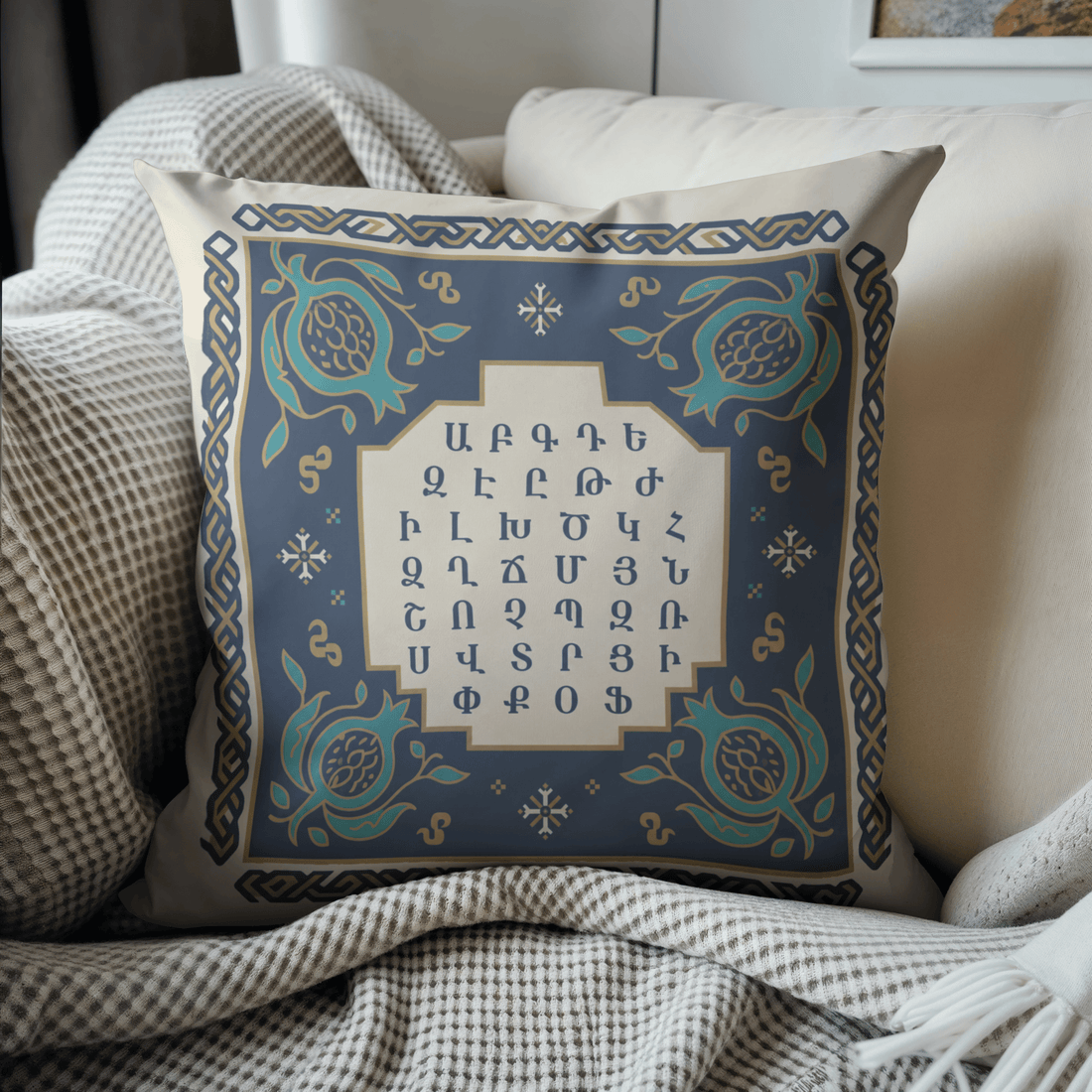 Armenian Alphabet pillow cover, teal lettering on cream fabric