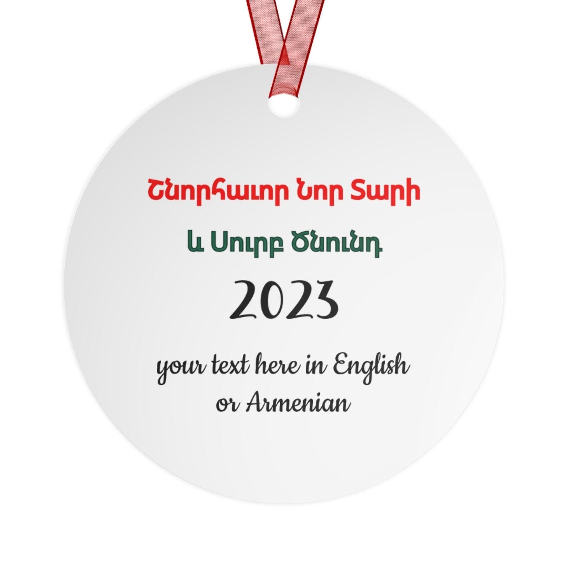 Personalized Nativity Ornament - Custom Armenian Christmas Ornament with Alphabet Text