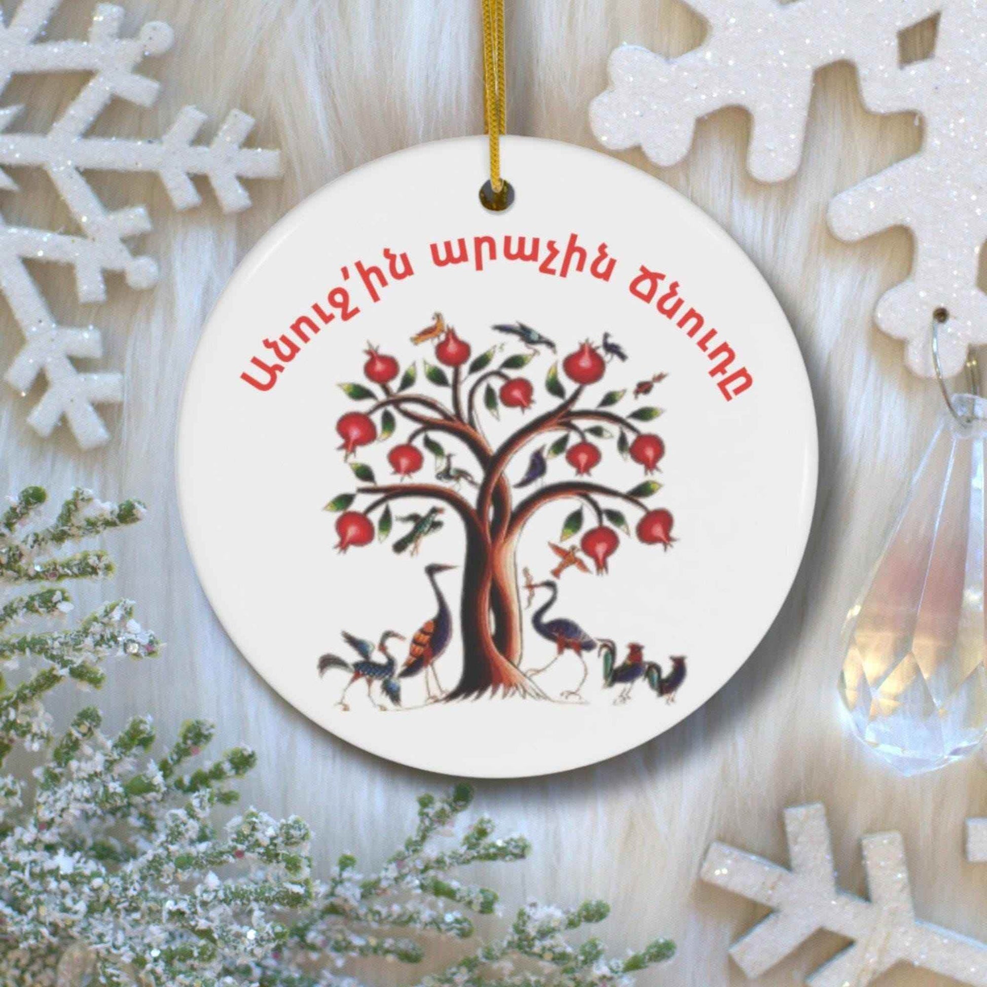 Armenian Christmas Ornament - Custom Ceramic Star Ornament | Personalized Holiday Decor - timelessbohochic.com