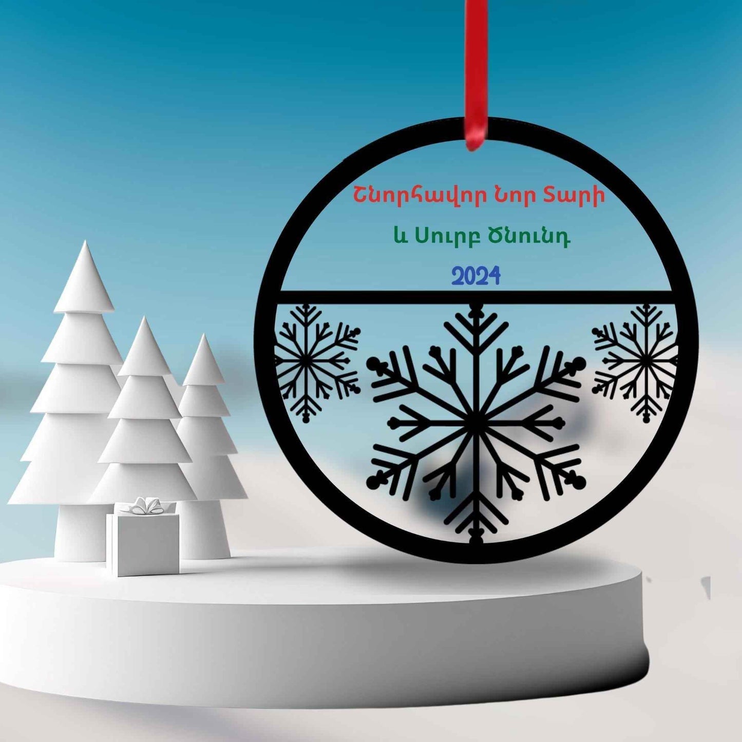 Personalized Christmas Ornament - Custom Acrylic Armenian Holiday Tree Decoration - timelessbohochic.com