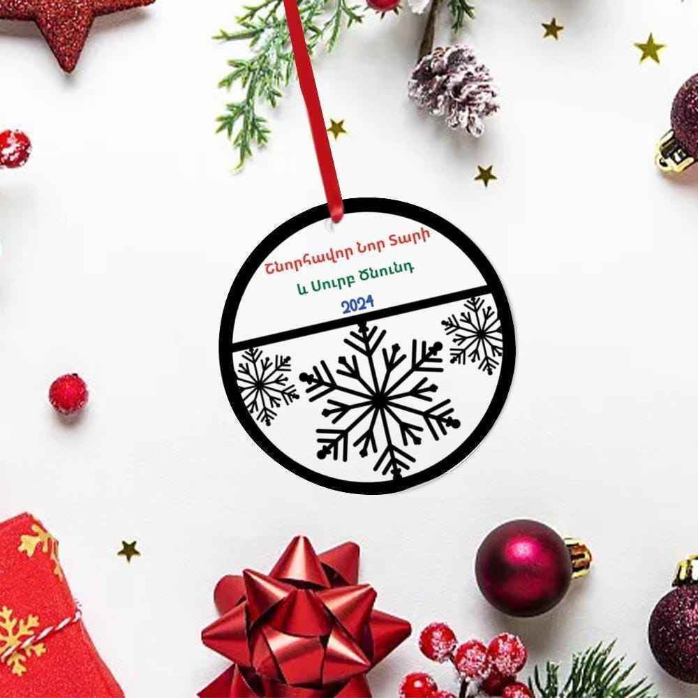 Personalized Christmas Ornament - Custom Acrylic Armenian Holiday Tree Decoration - timelessbohochic.com