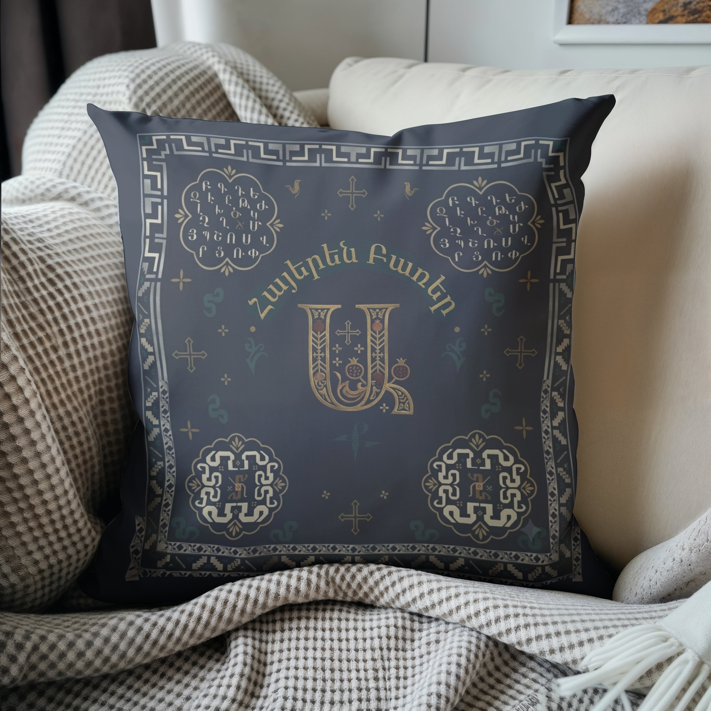Armenian Personalised Pomegranate & Alphabet Pillow Cover