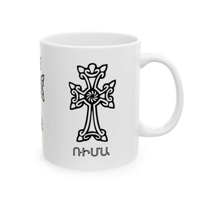 Armenian Cross Ceramic Mug, Faith Inspired Coffee Cup, Personalized