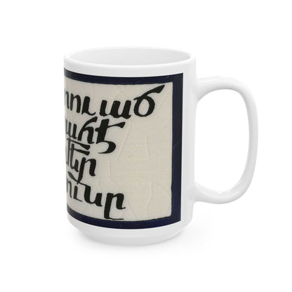 Armenian Cross Ceramic Mug, May God Bless Our Home, Personalized