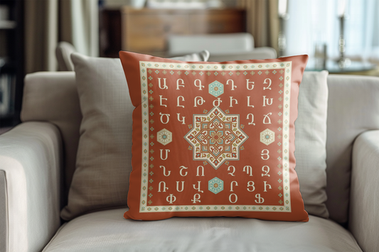 Armenian Alphabet Pillow Cover – Rust Orange & Pale Yellow