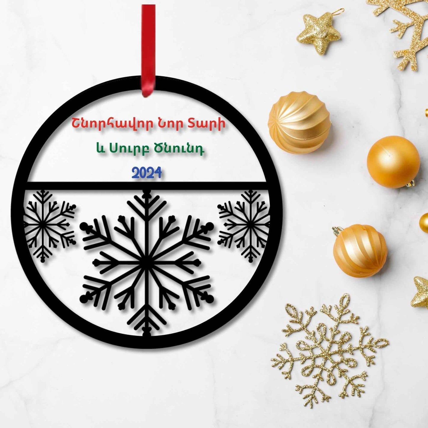 Personalized Christmas Ornament - Custom Acrylic Armenian Holiday Tree Decoration - timelessbohochic.com