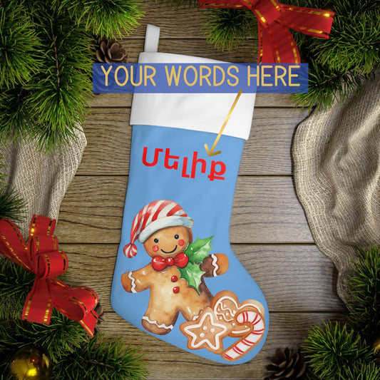 Personalized Christmas Stocking – Custom Holiday Stocking with Cookie Design, Name & Color