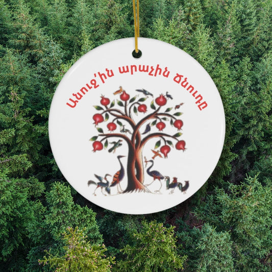 Armenian Ceramic Ornament - Custom Christmas Ornament | Personalized Holiday Decor