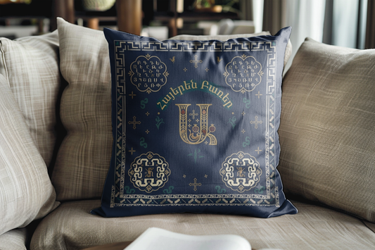 Armenian Personalised Pomegranate & Alphabet Pillow Cover