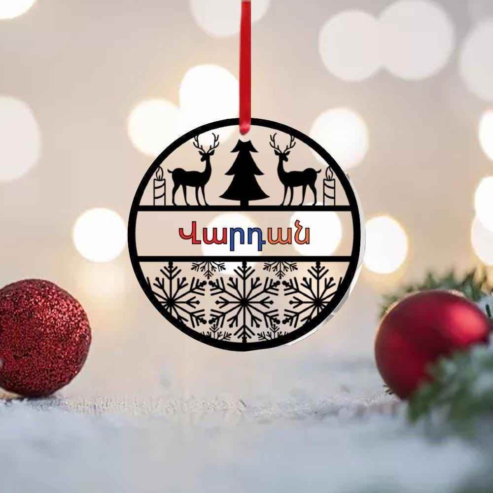 Personalized Christmas Ornament - Armenian Transparent Acrylic Family Name Decor - timelessbohochic.com