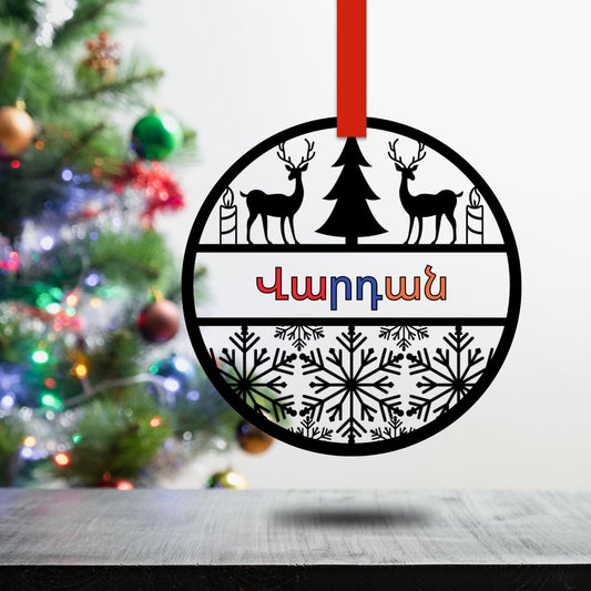 Personalized Christmas Ornament - Custom Holiday Decor | Armenian Tree Decoration Acrylic Ornament