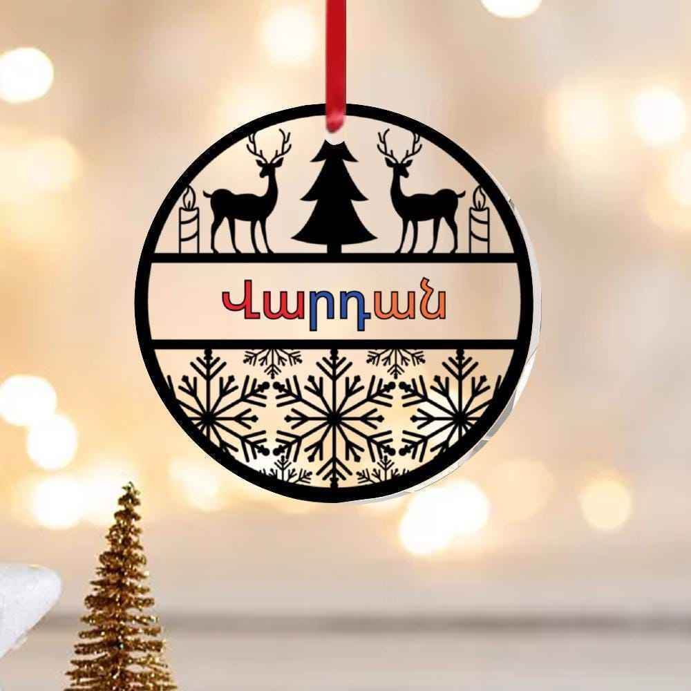 Personalized Christmas Ornament - Armenian Transparent Acrylic Family Name Decor - timelessbohochic.com