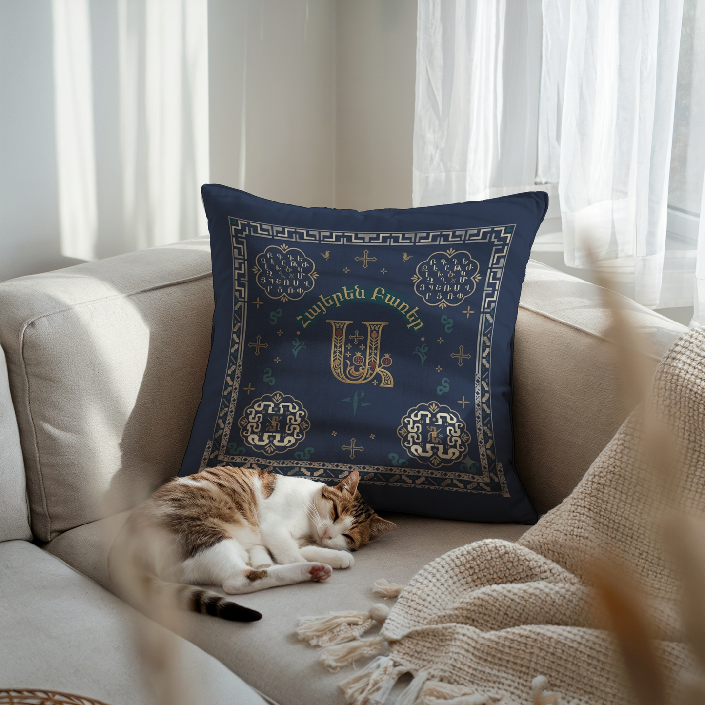 Armenian Personalised Pomegranate & Alphabet Pillow Cover