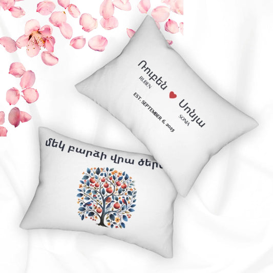 Armenian Wedding Lumbar Pillow - Pomegranate Tree of Life Cushion | Unique Newlywed Gift