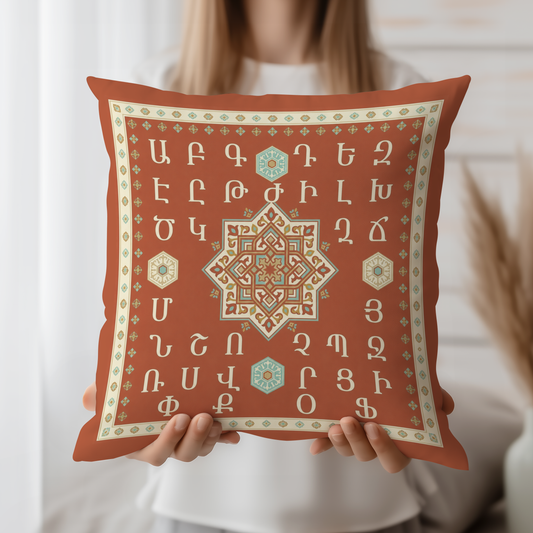 Armenian Alphabet Pillow Cover – Rust Orange & Pale Yellow