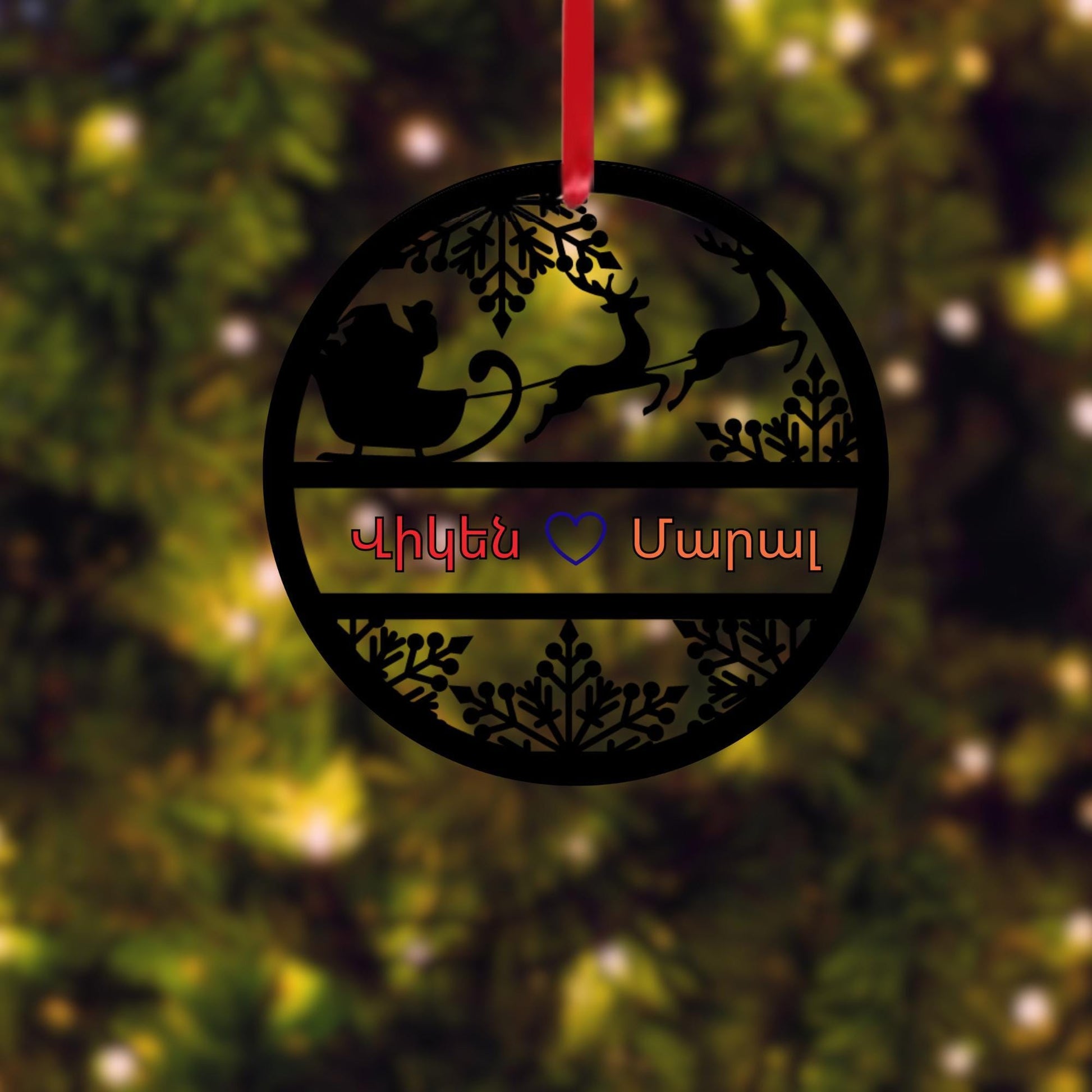 Personalized Holiday Decorations – Custom Christmas Ornaments | Unique Name Keepsake