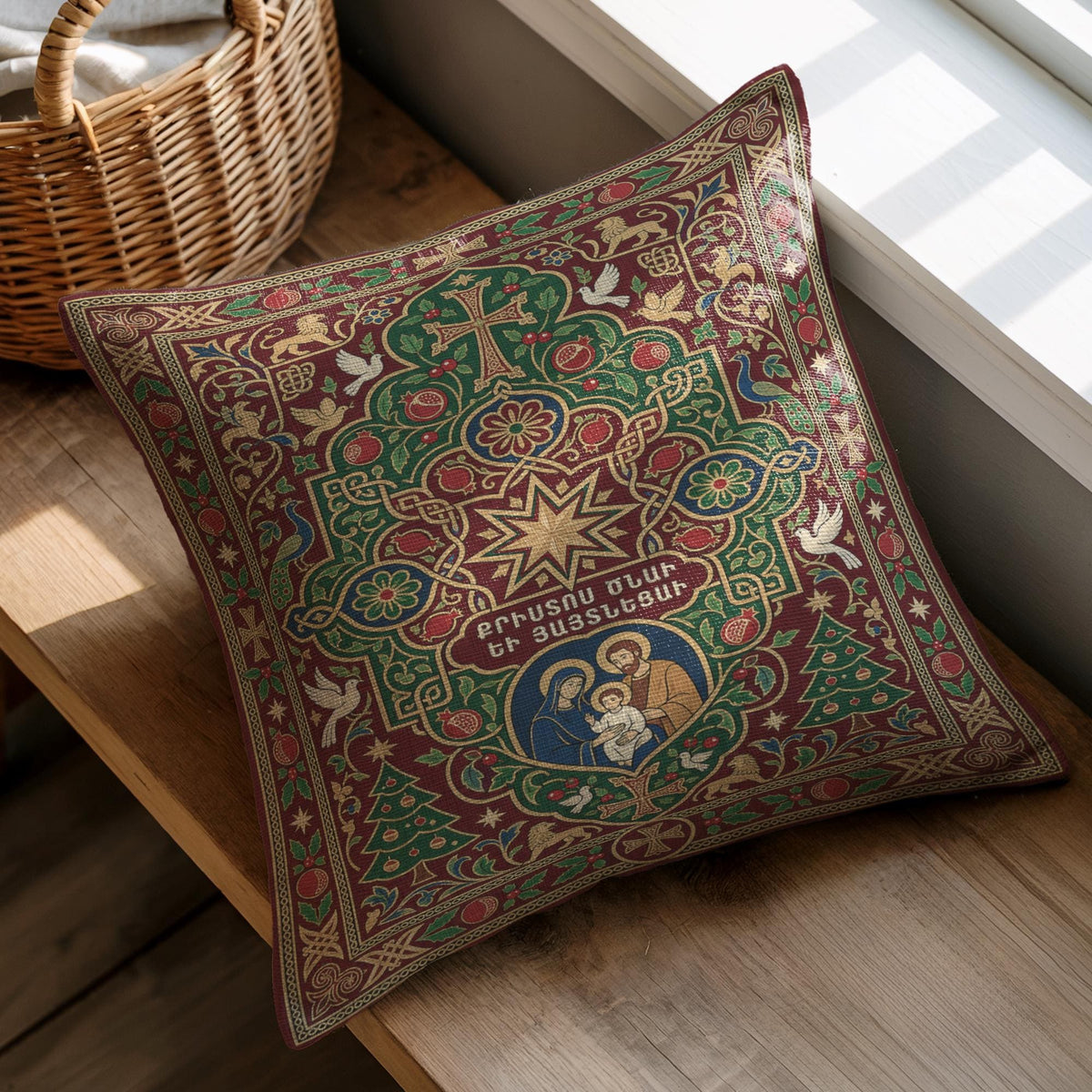 Armenian Christmas woven pillow with filling included. A Nativity medallion sits beneath a large eight-point star, framed by doves, pomegranates, trees and Armenian lettering in burgundy, green and cream.