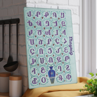 Mint Armenian alphabet cutting board with a name seen from above on a kitchen counter