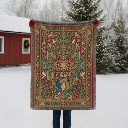 Armenian Christmas woven cotton blanket with fringe. A Nativity medallion appears beneath an eight-point star and Armenian Christmas lettering. White doves, green trees, pomegranates and an ornamental border fill the burgundy design with cream and muted gold details.