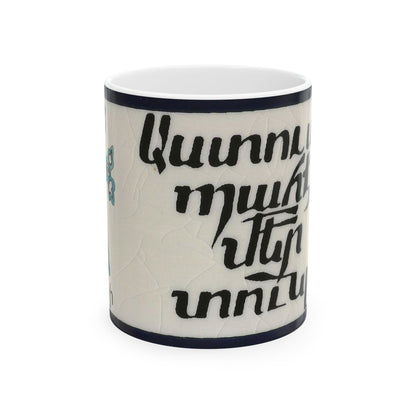 Armenian Cross Ceramic Mug, May God Bless Our Home, Personalized