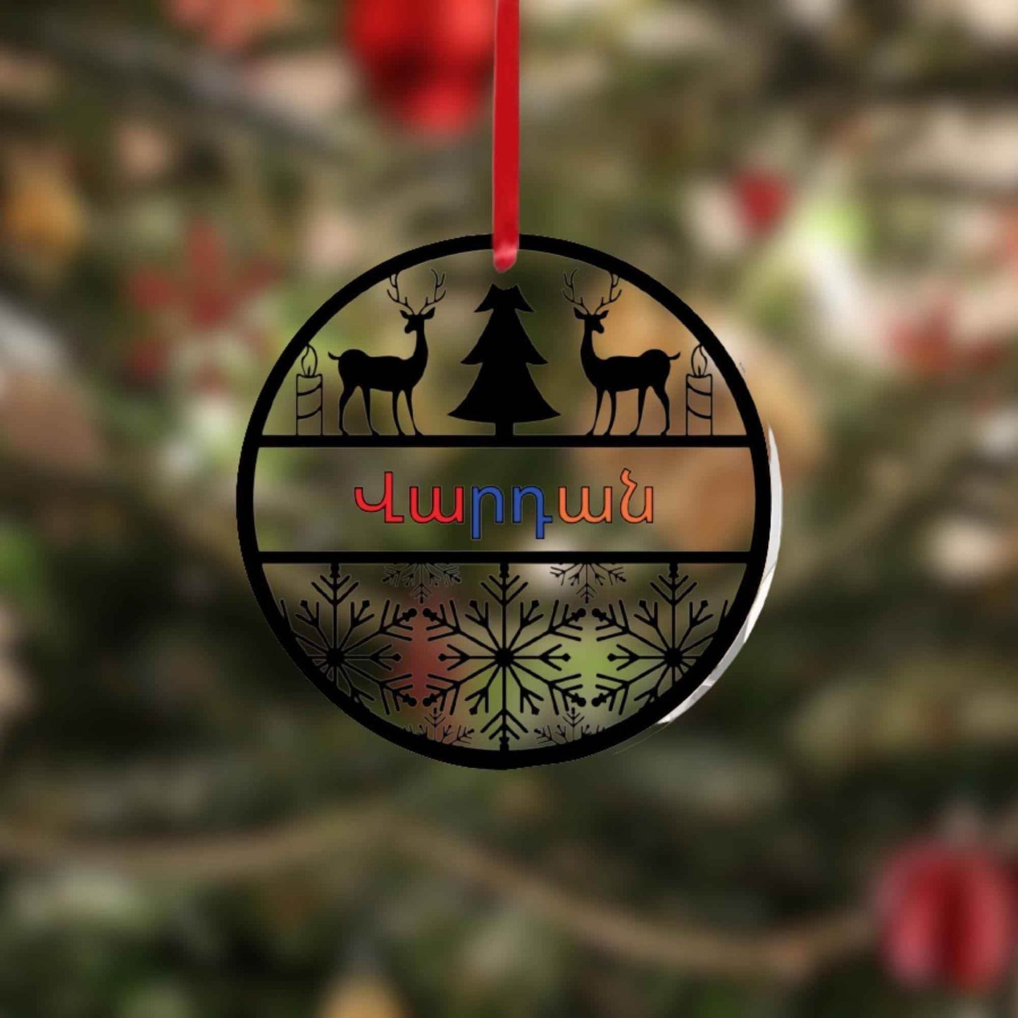 Personalized Christmas Ornament - Armenian Transparent Acrylic Family Name Decor - timelessbohochic.com