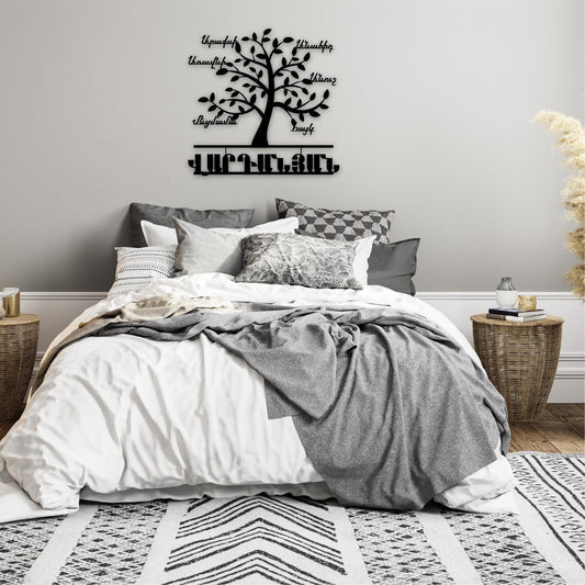 Personalized Tree of Life - Armenian Patronym Metal Wall Sculpture | Custom Names Sign