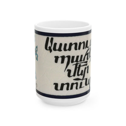 Armenian Cross Ceramic Mug, May God Bless Our Home, Personalized