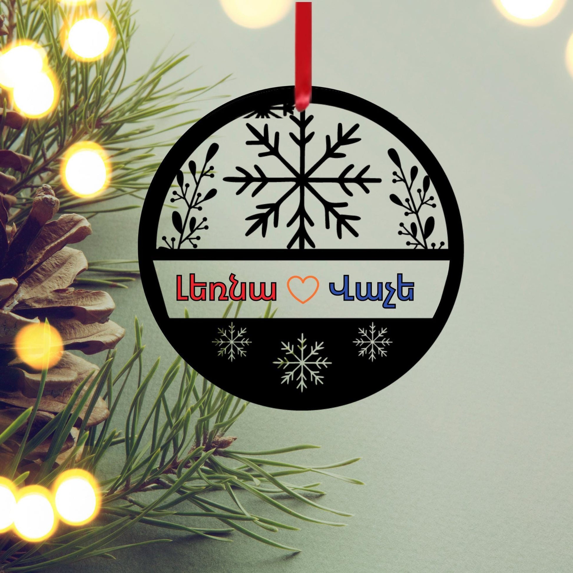 Custom Christmas Ornaments - Personalized Holiday Decor | Family Name Acrylic Keepsake