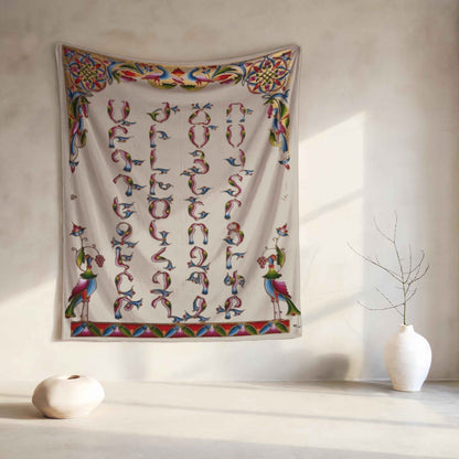 Armenian alphabet plush blanket, letters in red, blue, gold and green on cream