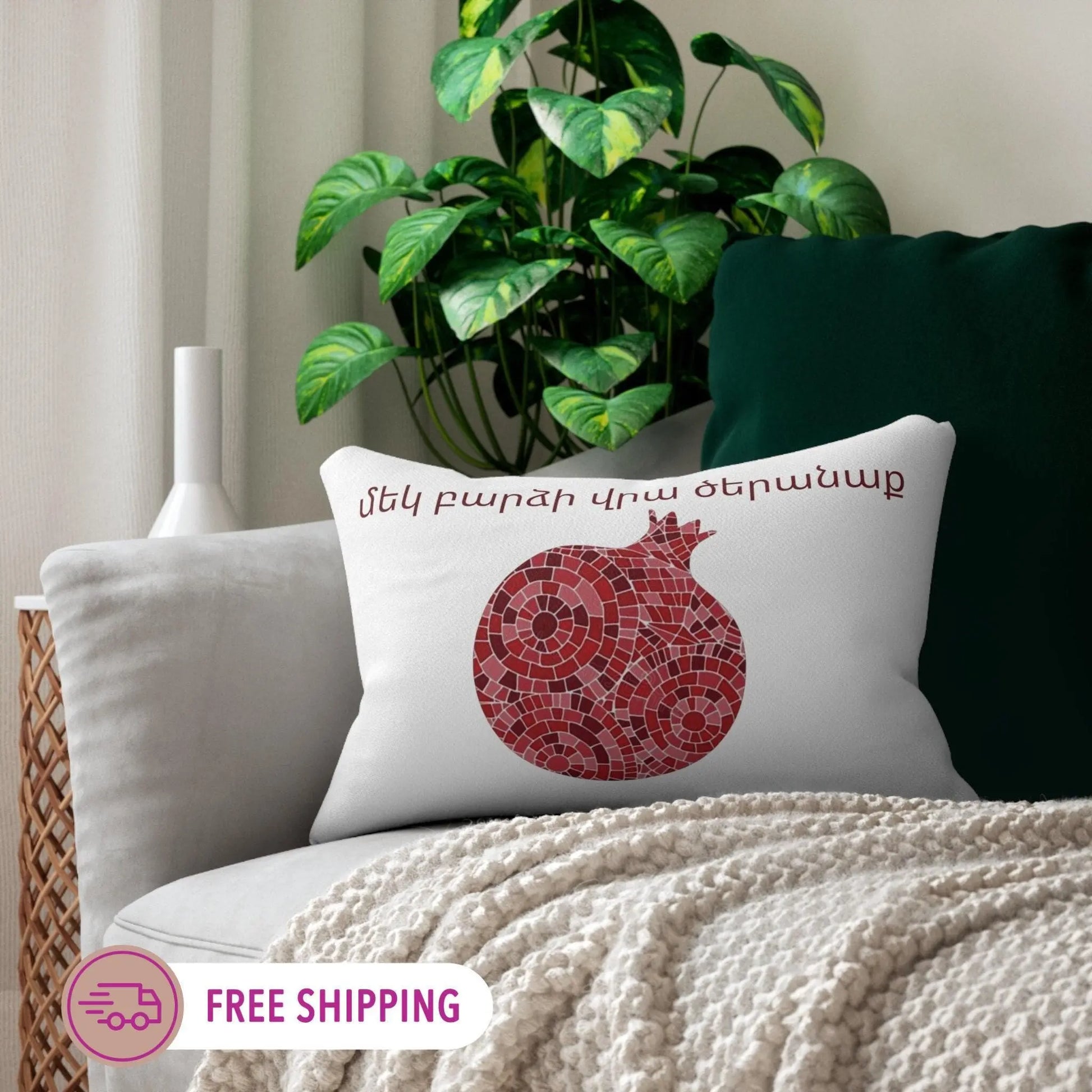 Armenian Wedding Pillow - Personalized Lumbar Pillow with Pomegranate Decor