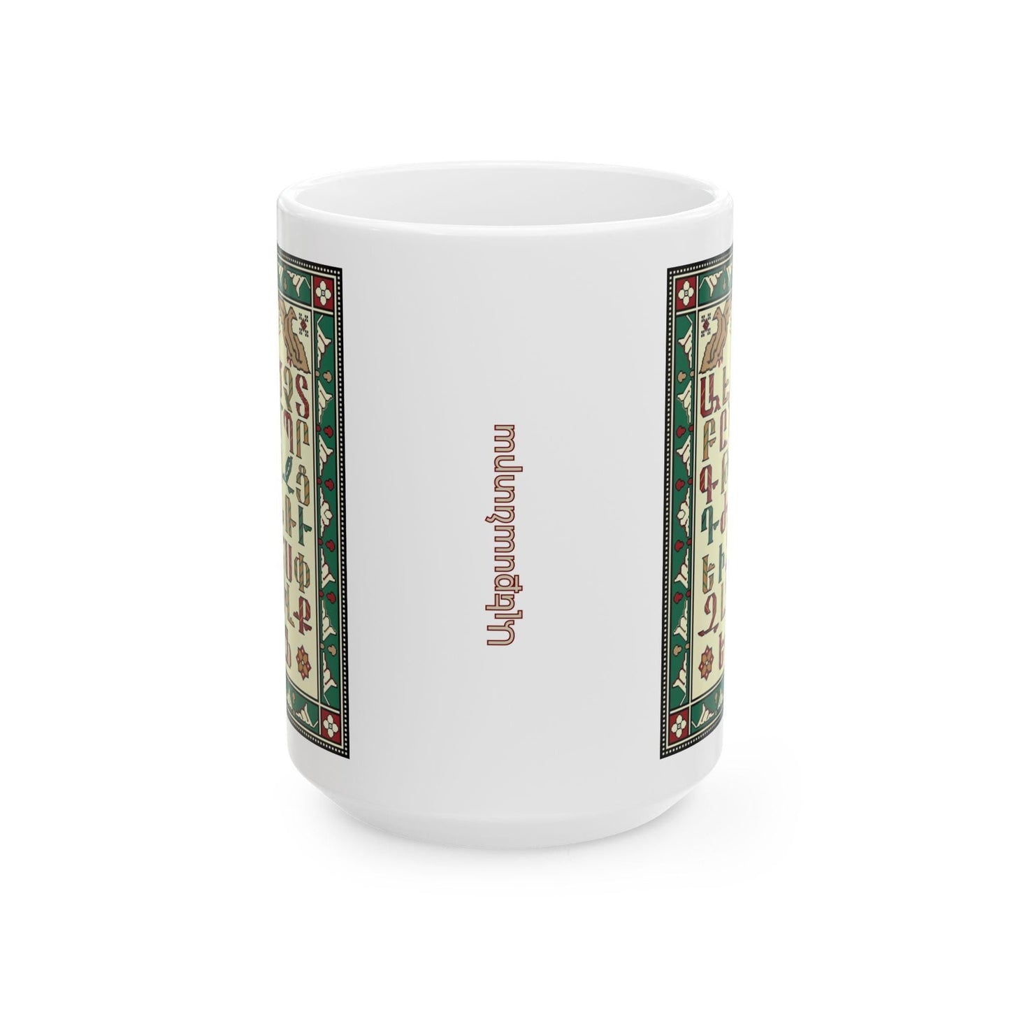 Armenian Alphabet Ceramic Mug, Green and Red on White, Personalized - timelessbohochic.com