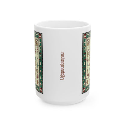 Armenian Alphabet Ceramic Mug, Green and Red on White, Personalized - timelessbohochic.com