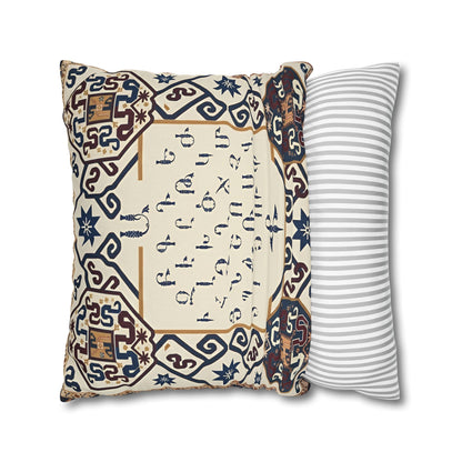 Armenian Alphabet Pillow Cover – Blue & Brown on Cream - timelessbohochic.com