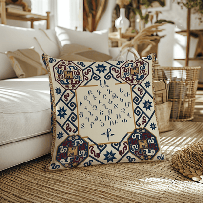 Armenian Alphabet Pillow Cover – Blue & Brown on Cream - timelessbohochic.com